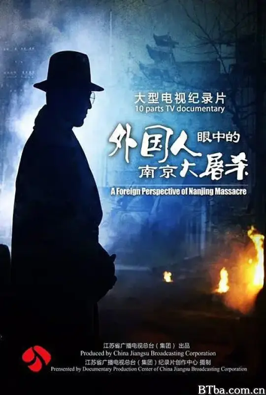 外国人眼中的南京大屠杀