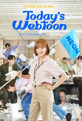 今日的网漫/오늘의 웹툰