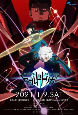 境界触发者 第二季/ワールドトリガー 2ndシーズン
