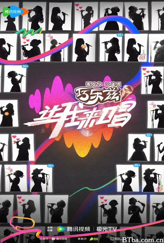 让我来唱