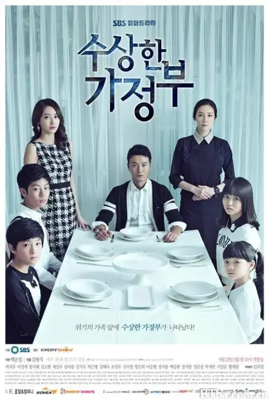 奇怪的家政妇/수상한 가정부