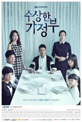 奇怪的家政妇/수상한 가정부