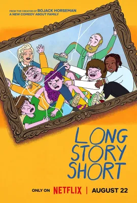 长话短说 第一季/Long Story Short Season 1