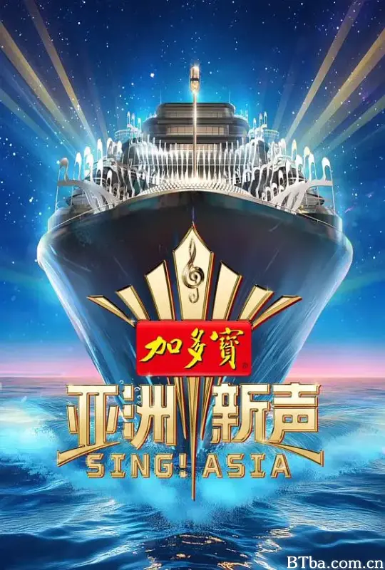 亚洲新声