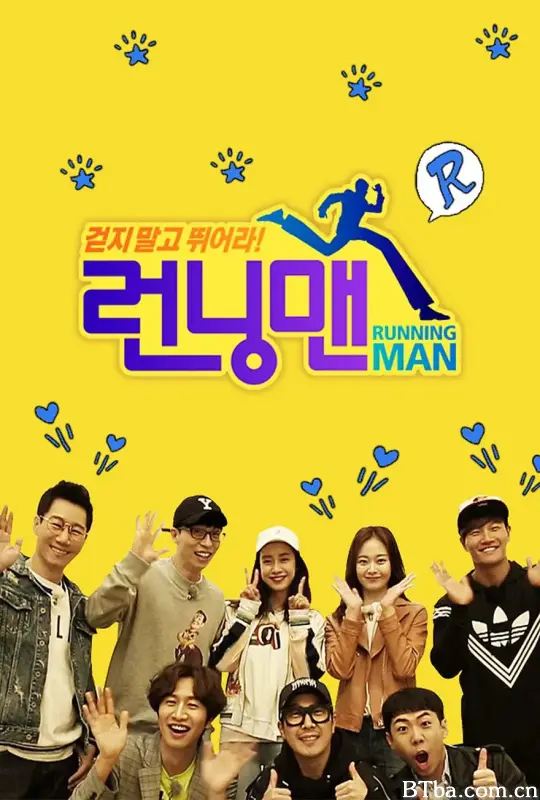 Running Man/런닝맨