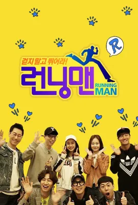Running Man/런닝맨