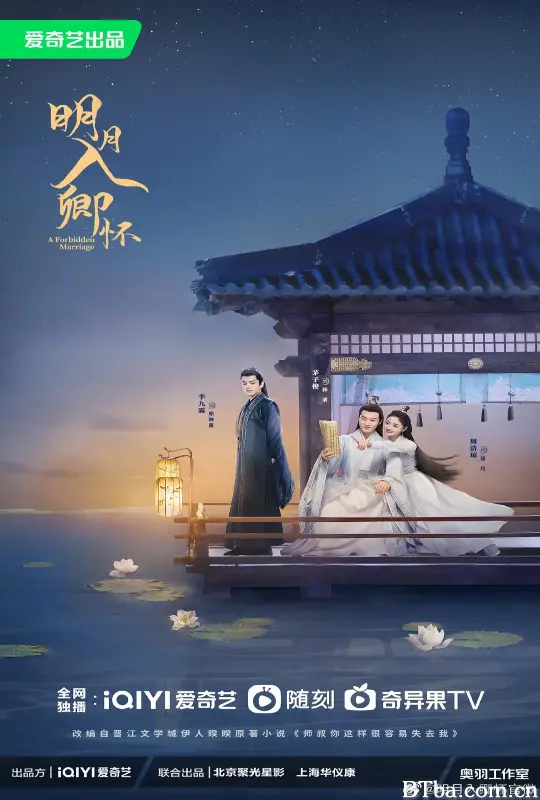 明月入卿怀