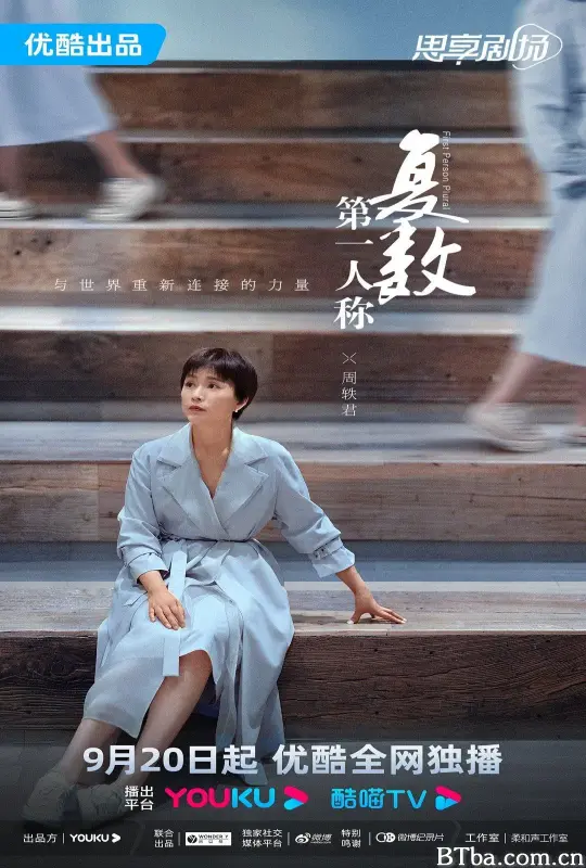 第一人称复数