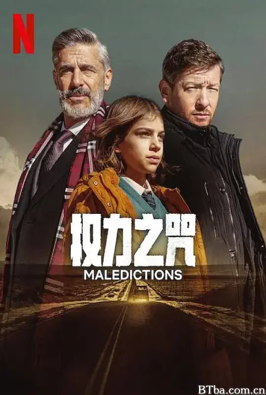 权力之咒/Las maldiciones