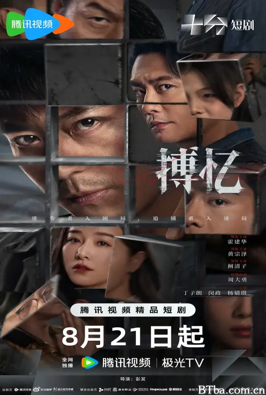 搏忆
