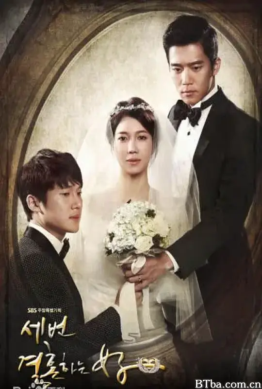 三次结婚的女人/세 번 결혼하는 여자
