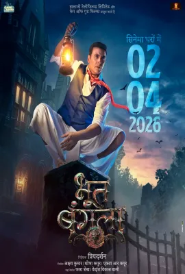 鬼屋/Bhooth Bangla