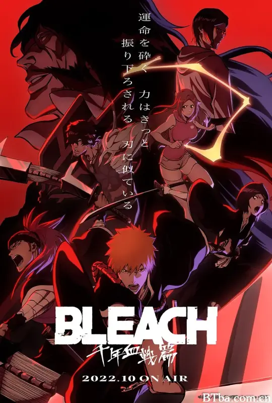 死神 千年血战篇/BLEACH 千年血戦篇