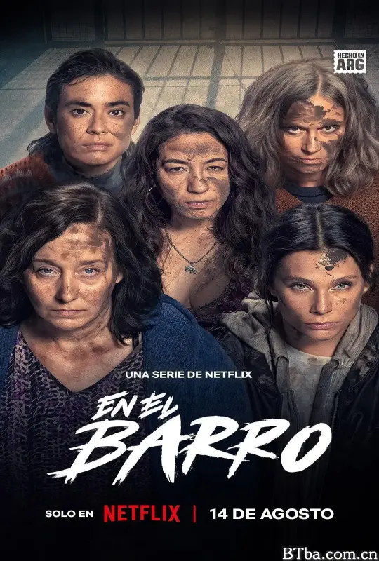 泥泞女子帮 第一季/En el barro Temporada 1