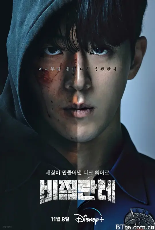 非法正义 第一季 비질란테 (2023) 1080P/4K BT磁力 迅雷网盘下载