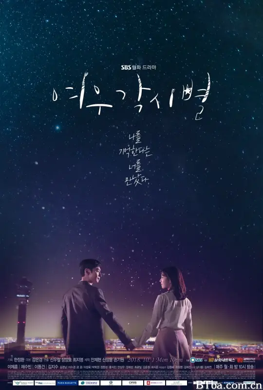 狐狸新娘星/여우각시별