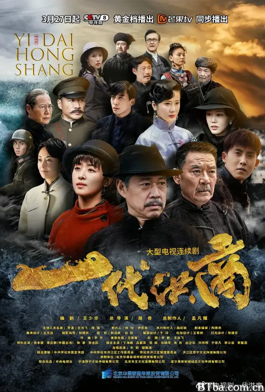 一代洪商