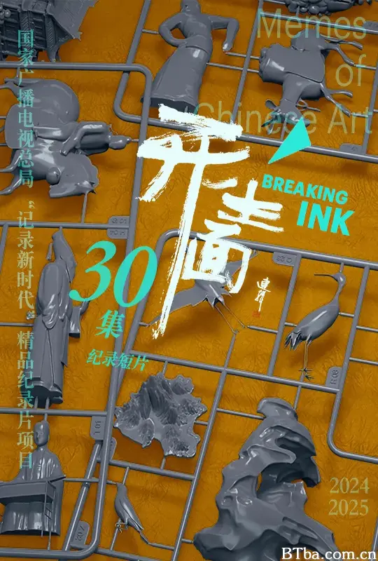 开生面