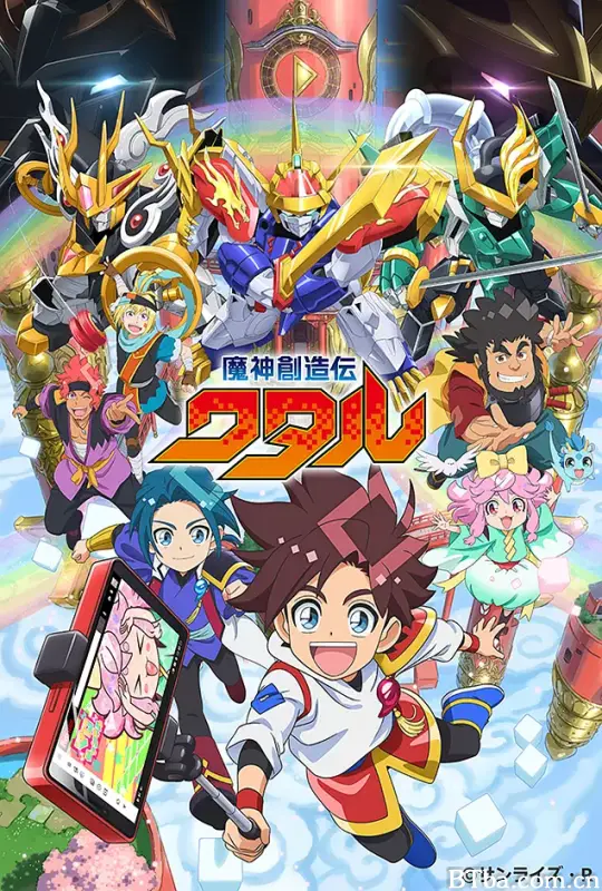 魔神创造传/魔神創造伝ワタル