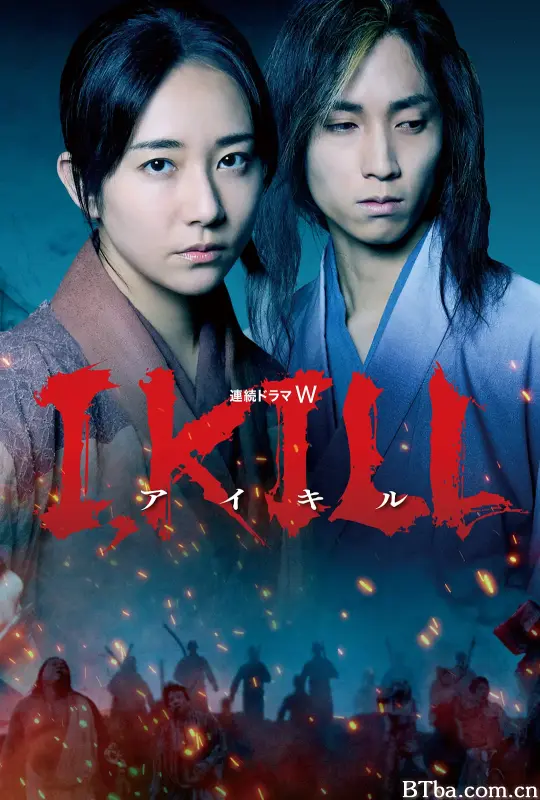 杀即生/I, KILL