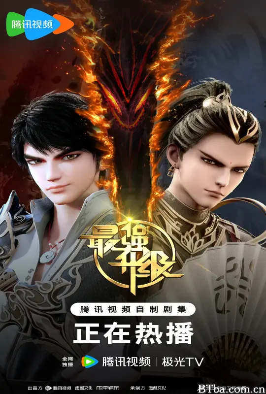 最强升级 (2025) 1080P/WEB-DL BT磁力 迅雷网盘下载