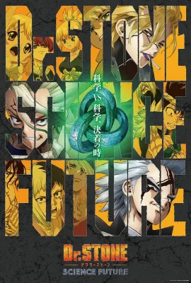 石纪元 第四季 Part.2/Dr.STONE SCIENCE FUTURE 第2クール