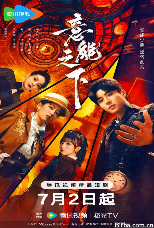 意能之下