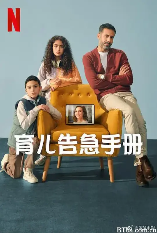 育儿告急手册/كتالوج