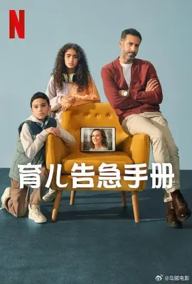 育儿告急手册/كتالوج