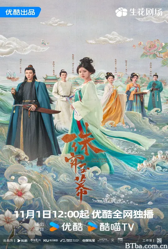珠帘玉幕