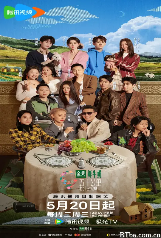 五十公里桃花坞5
