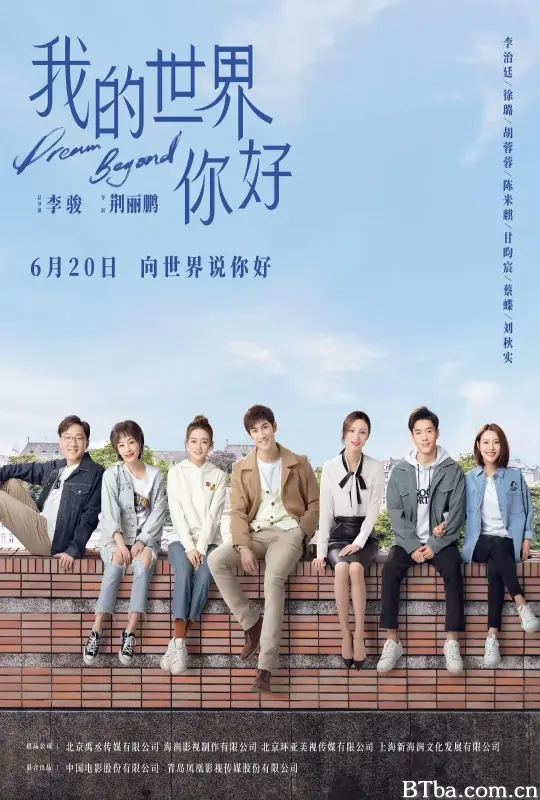 我的世界你好 (2025) 1080P/4K BT磁力 迅雷网盘下载-影音屋