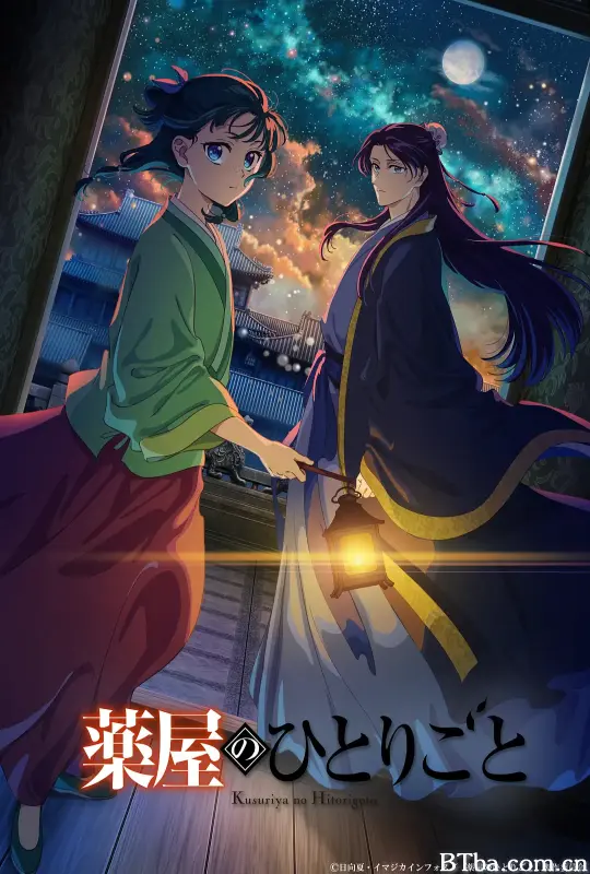 药屋少女的呢喃 第二季/薬屋のひとりごと 第2期