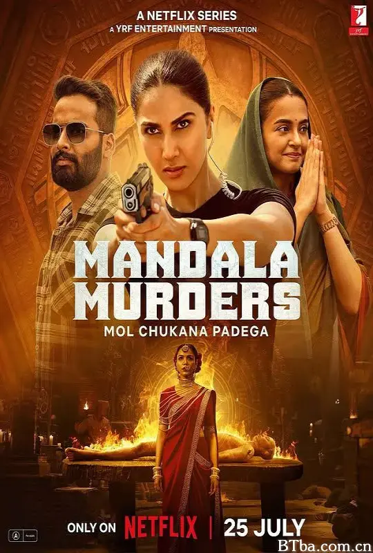 曼陀罗谋杀案/Mandala Murders