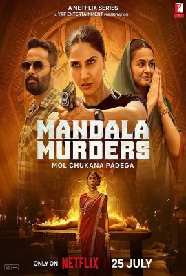 曼陀罗谋杀案/Mandala Murders