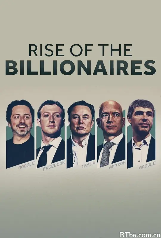 亿万富翁的崛起 第一季/Rise of the Billionaires Season 1
