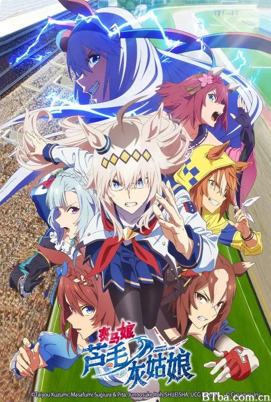 赛马娘 芦毛灰姑娘 ウマ娘 シンデレラグレイ (2025) 1080P/WEB-DL BT磁力 迅雷网盘下载-影音屋