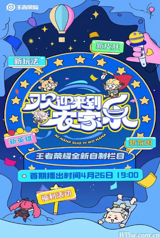 欢迎来到农家乐