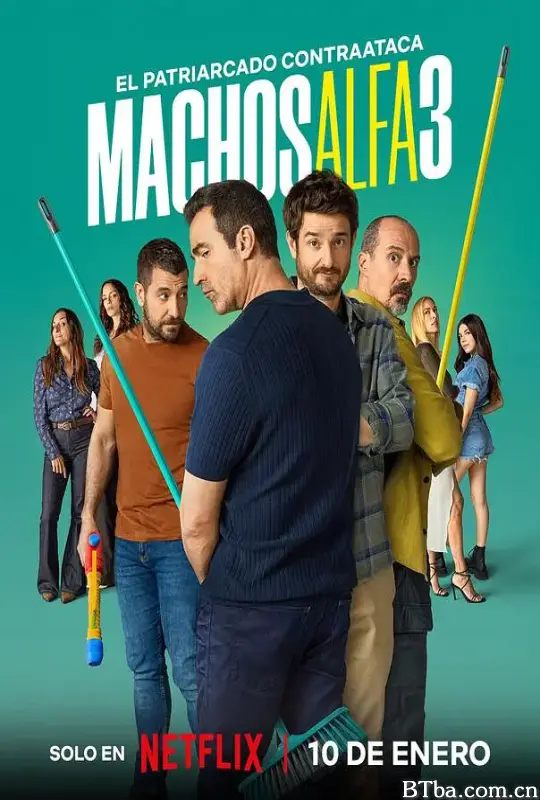 阿尔法男 第三季/Machos Alfa Season 3