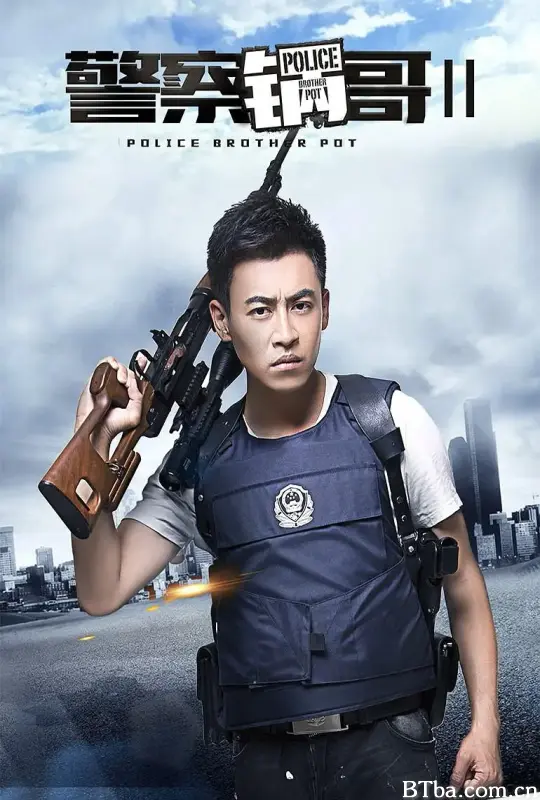 警察锅哥第2季 (2017) 4K/WEB-DL BT磁力 迅雷网盘下载