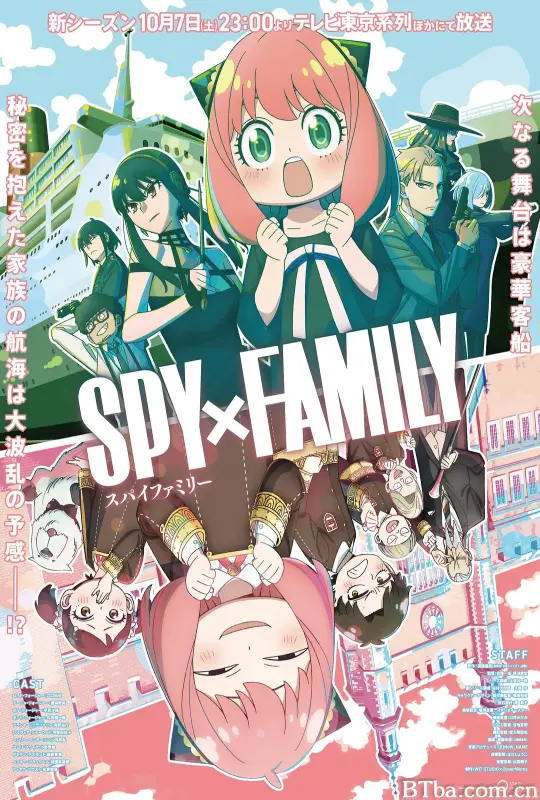 间谍过家家 第二季/SPY×FAMILY Season 2