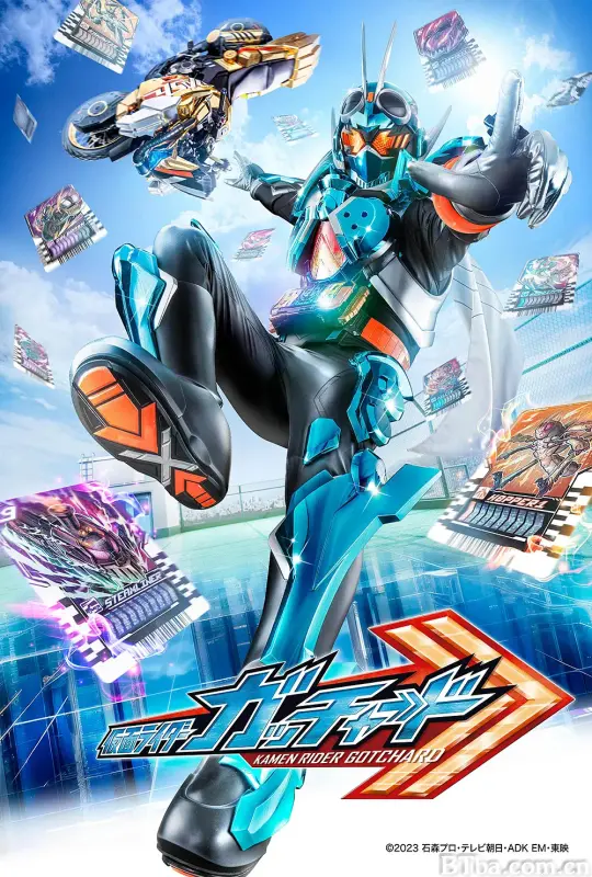 假面骑士歌查德 仮面ライダーガッチャード (2023) 1080P/WEB-DL BT磁力 迅雷网盘下载