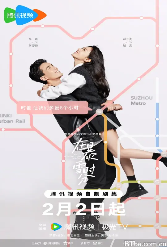 在暴雪时分 (2024) 1080P/4K BT磁力 迅雷网盘下载