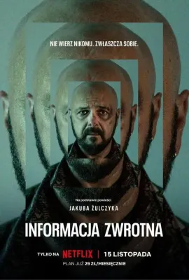 朦胧寻踪/Informacja zwrotna