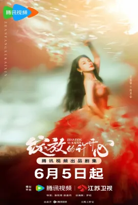 绽放的许开心