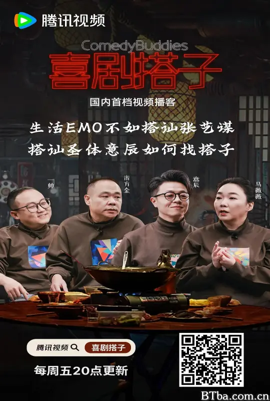 喜剧搭子
