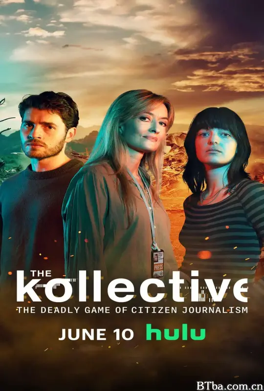 真相联盟/The Kollective