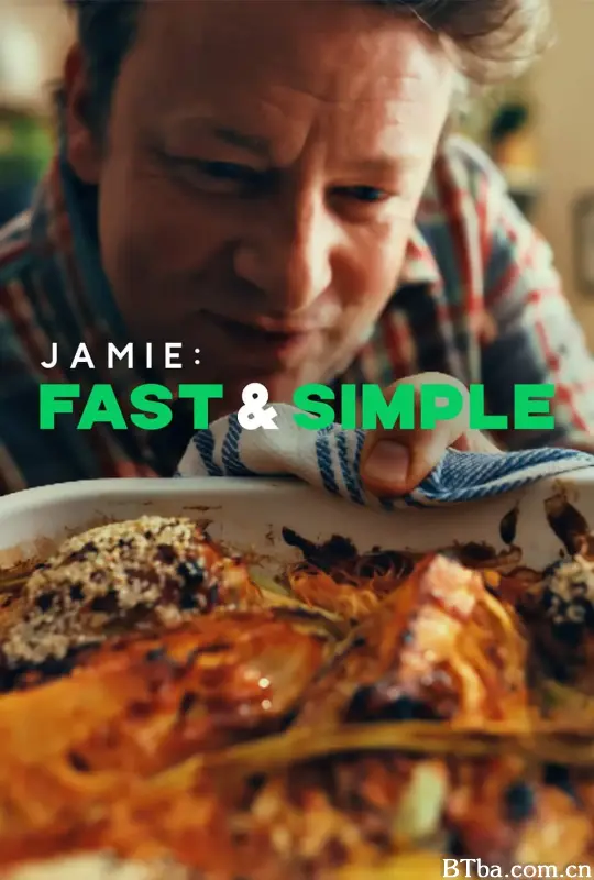 杰米的居家速食宝典 第一季/Jamie: Fast and Simple Season 1