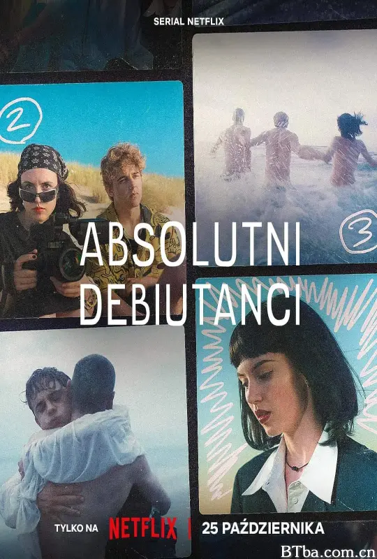 白纸青春/Absolutni debiutanci