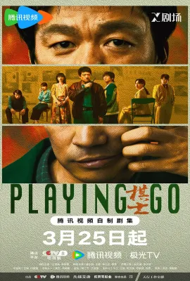 棋士